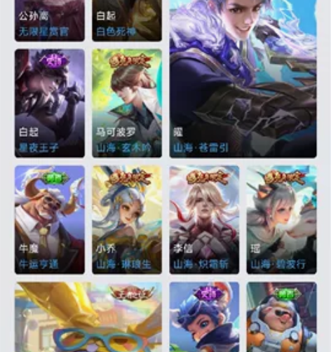 安q王者号有紫瑶 皮肤200个 紫星币好像...