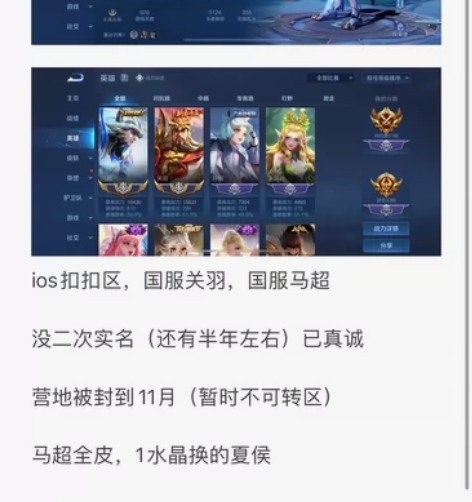 正式服，双热门对抗路，国服马超和国服关羽，...