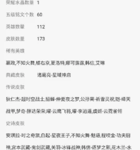 出王者荣耀安卓Q区号，可走交易猫，诸葛亮荣...