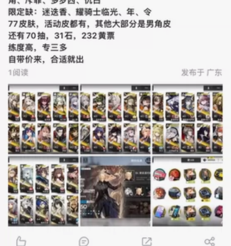 【出】明日方舟 i官活绑，59不重复六星 ...