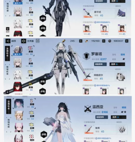 战双帕弥什官服，物理全队ss3深痕加6星专...