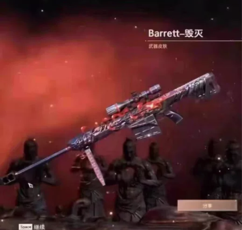 出鸟铳全新红皮巴雷特,带号出,这个是前段时...