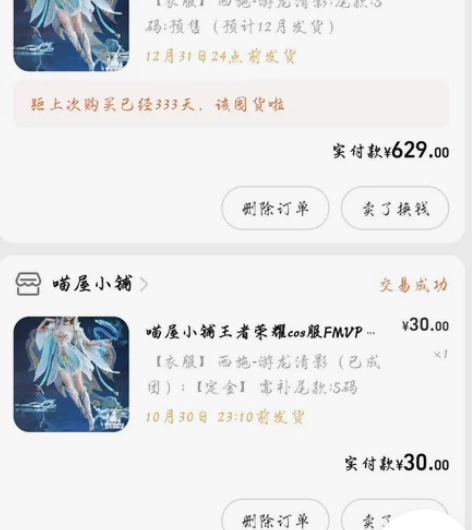 （已预订勿拍）出西施游龙清影cos大全套s...