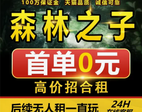 森林之子2出租号steam正版游戏Son