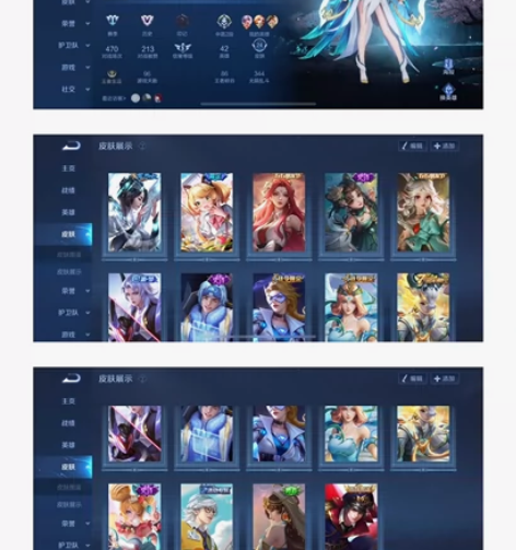 q区 ios 虞姬世冠  妲己时之奇旅 貂...