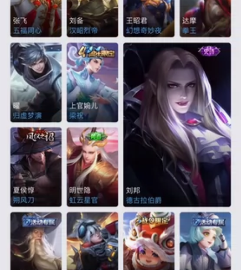 王者账号凤求凰白虎等优质皮 感兴趣的话点“...