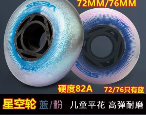 全新平花轮成人HV侵略者轮滑鞋CF水晶轮宝...