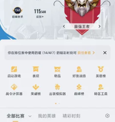 #游戏帐号#限定多曜全皮伽罗太华祈雪灵祝时...