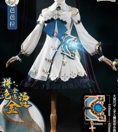 ［主换次出］ 芭芭拉全套 有假发，鞋子37...