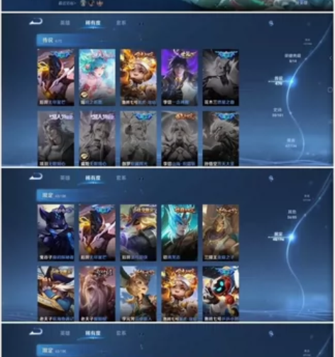 瑶时之祈愿 鲁班寅虎瑞焰 后羿无尽星芒 李...