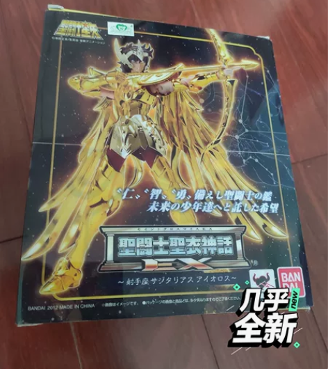 圣衣神话EX射手座艾俄洛斯 初版绿色银底猫...