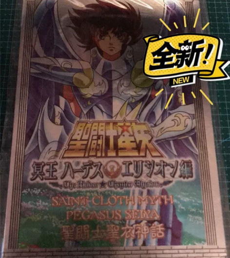 出售全新未拆万代圣衣神话 神天马座 星矢 ...