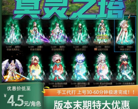 dnf代练冥灵之塔100层称号罐子绿水鬼光环