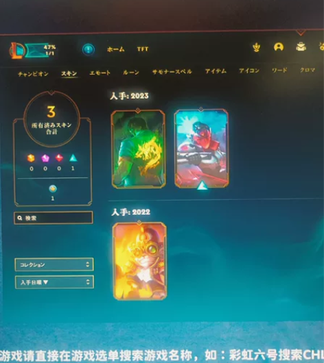 英雄联盟日服账号 40多级 有龙虾猴子的三...