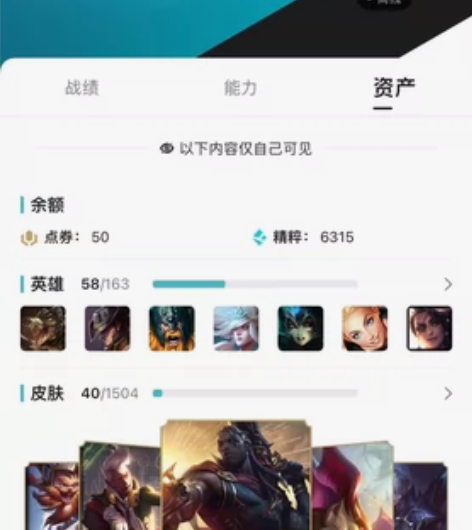 #LEAGUE OF LEGENDS/英雄...