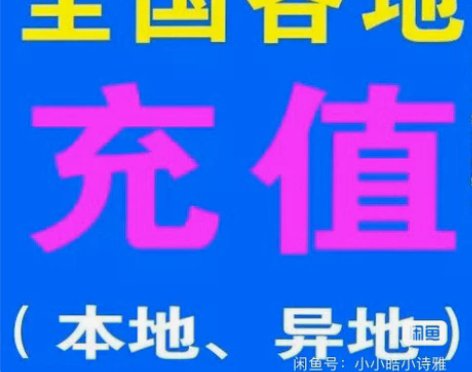 拍下份数，按份数充！值！ 需要下单的，拍下...
