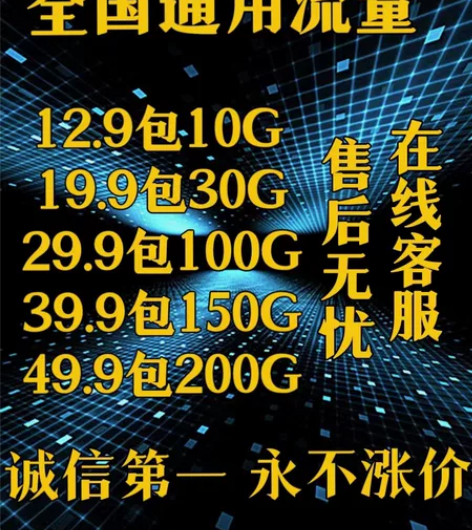 纯流量4G 5G手机充值流量套餐 支持5G...