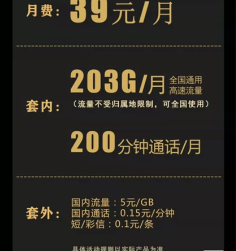 浙江联通不换号39元203gb老用户可以改,有副卡的不可以改... 浙江联通不换号39元203gb老用户可以改,有副卡的不可以改...
