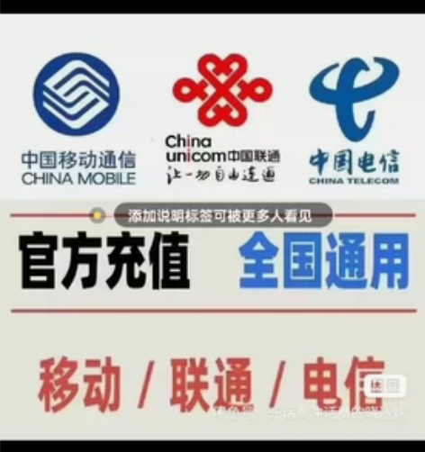 移动、联通、电信三网话费100元  90~...