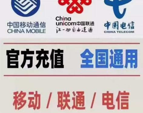 93.5折接江苏移动200话费｜目前速度快...