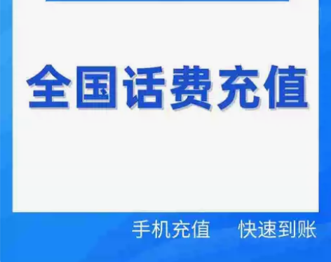 江苏全国联通移动电信94到账100元，20...