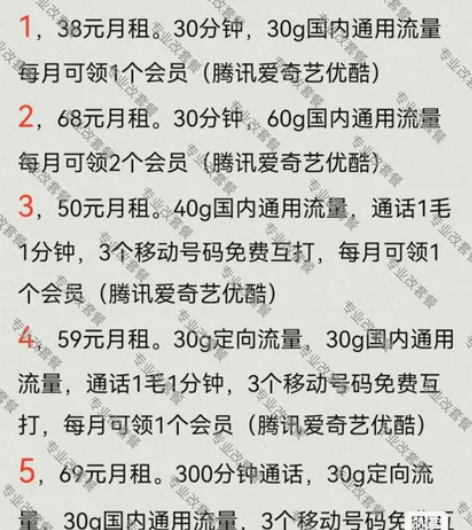 改套餐广东广州深圳佛山东莞惠州湛江中山江门...