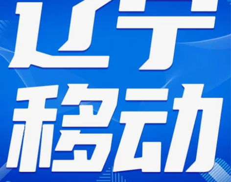 辽宁移动话费200元面值手机电话缴费 购买...