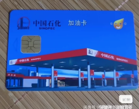 9折收中石化油卡,中石化充值卡也收,直接冲...