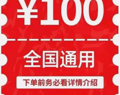 全国联通94充100 （1-72小时随机到...