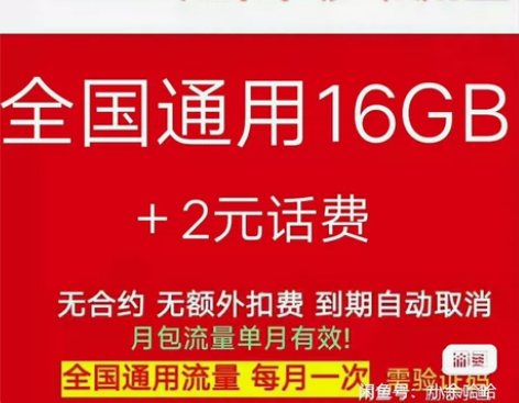 江西移动16GB流量+2元话废 全国通用流...
