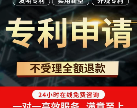 商标发明实用新型外观专利申请代理软件著作权...