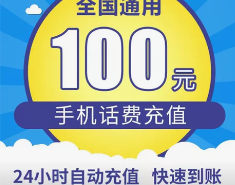 电信,联通话费195快充200元 无套路,...