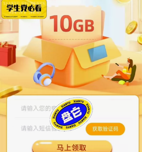 广东电信流量包 120G 第一个,每月10...