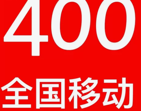 全国移动话费:372.8充值400，移动话...
