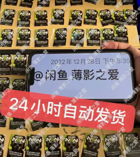 【自动发货】cod19吉利服大脚怪单码价格...