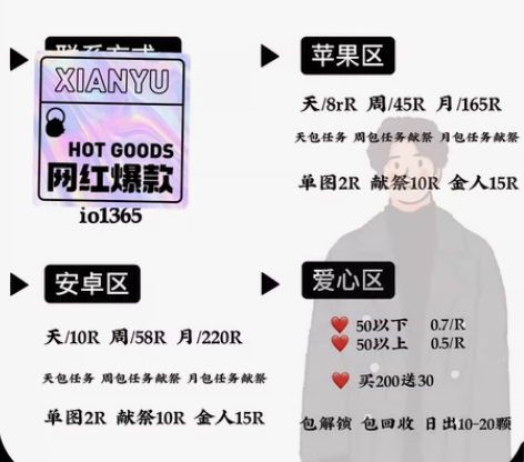 光遇纯手工爱心小店0.5一颗日出10-20...