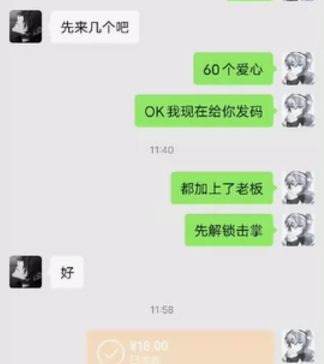 光遇国服纯手工爱心（0.3元一颗） 日出1...