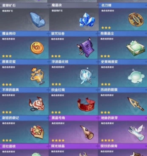 原神代肝采集突破材料直播 清心 鬼兜虫 琉...