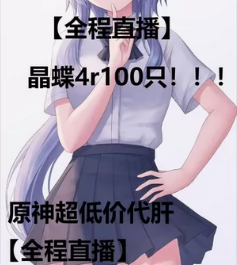 原神材料采集全程直播代肝 鱼叉本体加满精4...