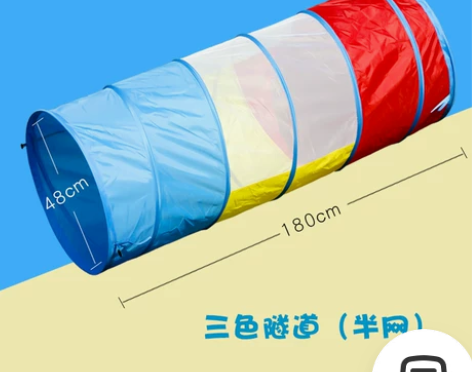 儿童帐篷阳光彩虹隧道宝宝玩具爬行筒幼儿园爬...