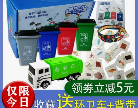 儿童垃圾分类玩具上海版垃圾桶全国版迷你玩具...