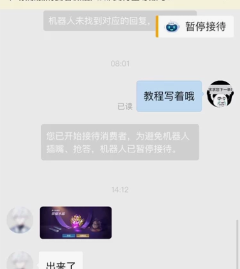 王者荣耀荣耀水晶秘籍，有兴趣的可以来拍 感...