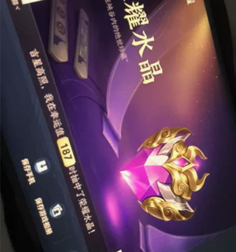 荣耀水晶包中，最新交易方法，全网最划算你的...