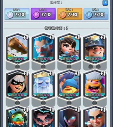 皇室战争换卡   诚信换卡  皇室战争  ...