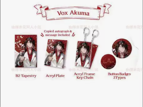 424vox生日快乐 现货 应援周边亚克力...
