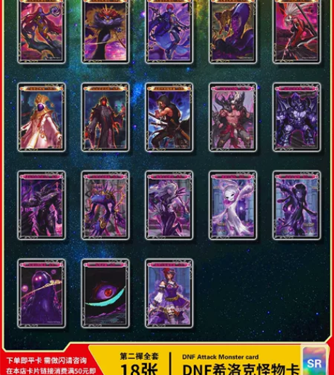 DNF地下城与勇士周边卡牌第二禅 希洛克攻...