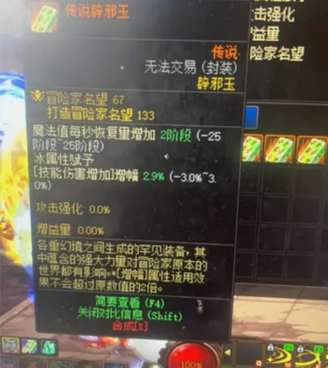 跨7dnf来个109到我卡胶囊 有偿 感兴...