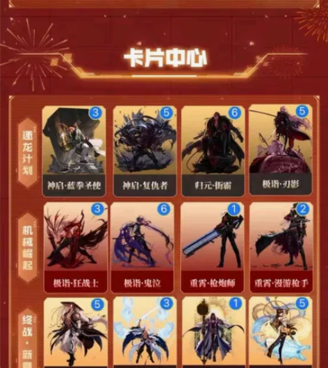 dnf集卡   兔年新气象，福临阿拉德，地...