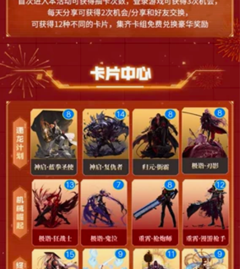 地下城最新集卡活动，任意卡片0.5r/一张...