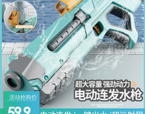 新款电动水枪连发高压夏日泳池漂流沙滩户外